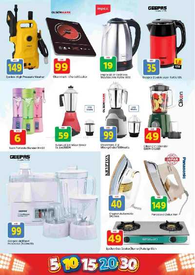 عروض الاسبوع من مارك اند سيف - عجمان 23