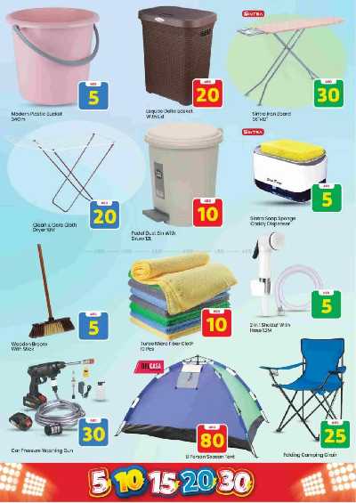 عروض الاسبوع من مارك اند سيف - عجمان 4