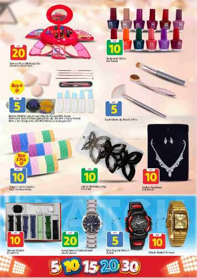 عروض الاسبوع من مارك اند سيف - عجمان 8