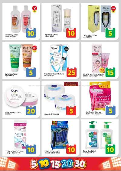 عروض الاسبوع من مارك اند سيف - عجمان 17