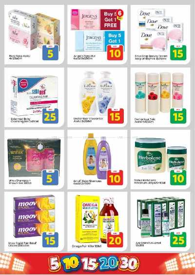 عروض الاسبوع من مارك اند سيف - عجمان 18