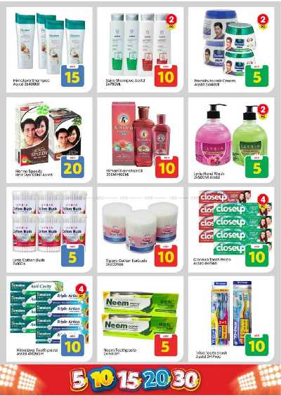 عروض الاسبوع من مارك اند سيف - عجمان 19