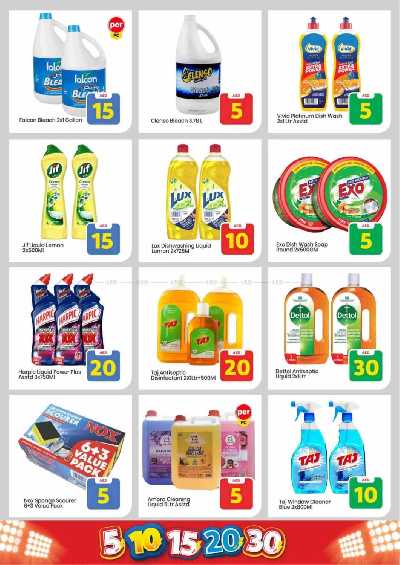 عروض الاسبوع من مارك اند سيف - عجمان 23