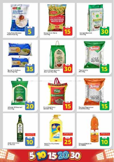 عروض الاسبوع من مارك اند سيف - عجمان 8