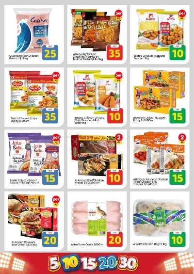 عروض الاسبوع من مارك اند سيف - عجمان 9