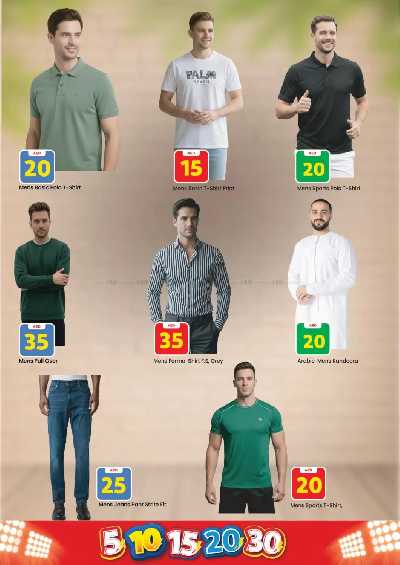 عروض الاسبوع من مارك اند سيف - الجرف عجمان 14