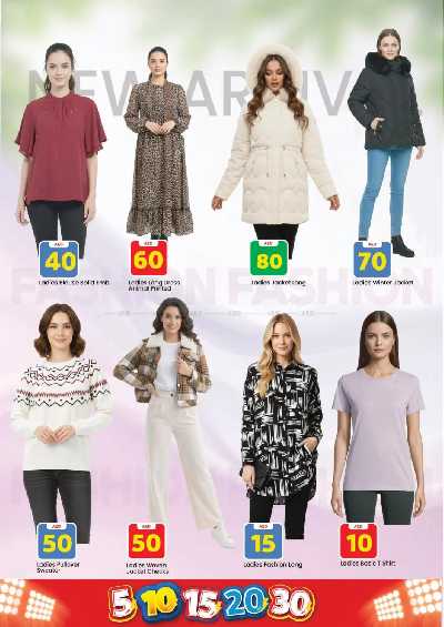 عروض الاسبوع من مارك اند سيف - الجرف عجمان 15