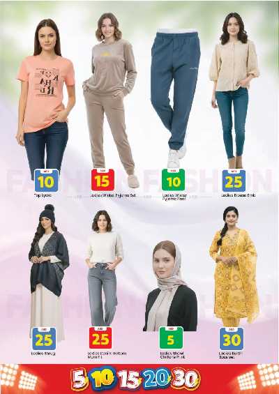 عروض الاسبوع من مارك اند سيف - الجرف عجمان 16