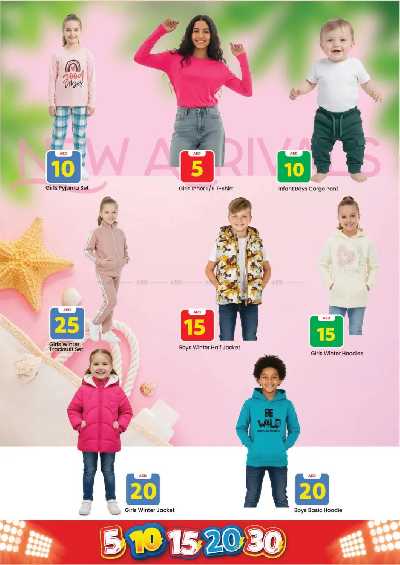 عروض الاسبوع من مارك اند سيف - الجرف عجمان 18