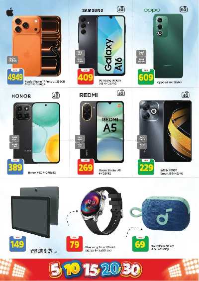 عروض الاسبوع من مارك اند سيف - الجرف عجمان 19