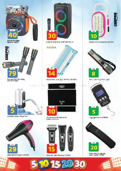 عروض الاسبوع من مارك اند سيف - الجرف عجمان 22