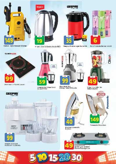 عروض الاسبوع من مارك اند سيف - الجرف عجمان 23