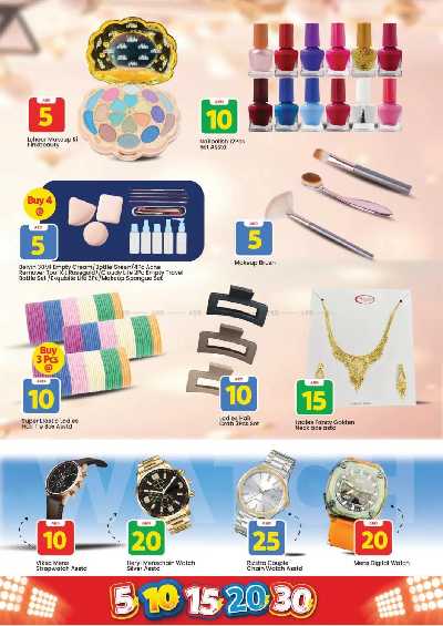 عروض الاسبوع من مارك اند سيف - الجرف عجمان 8