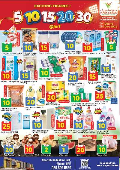 عروض الاسبوع من مارك اند سيف - الجرف عجمان 1