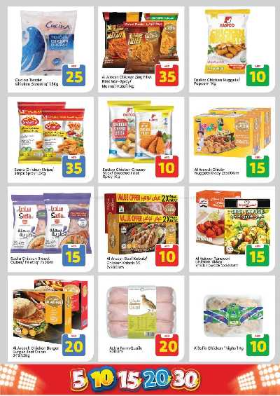 عروض الاسبوع من مارك اند سيف - الجرف عجمان 10