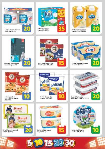 عروض الاسبوع من مارك اند سيف - الجرف عجمان 12