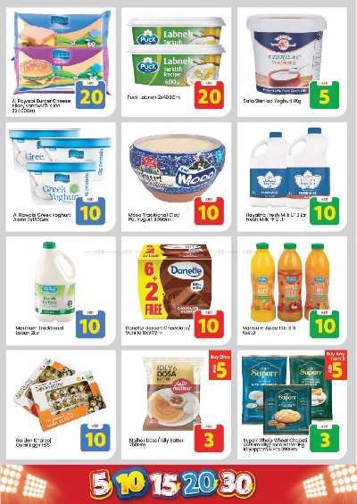 عروض الاسبوع من مارك اند سيف - الجرف عجمان 13