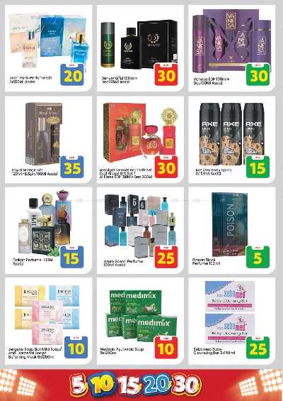 عروض الاسبوع من مارك اند سيف - الجرف عجمان 18