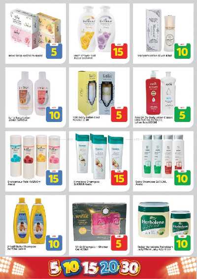 عروض الاسبوع من مارك اند سيف - الجرف عجمان 19