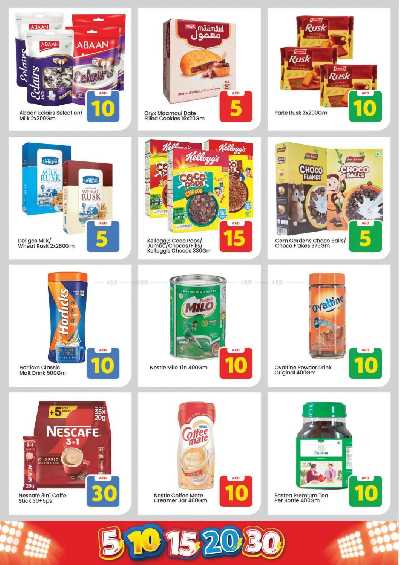 عروض الاسبوع من مارك اند سيف - الجرف عجمان 4