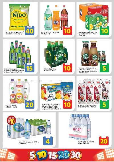 عروض الاسبوع من مارك اند سيف - الجرف عجمان 6