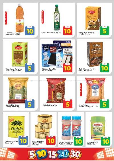 عروض الاسبوع من مارك اند سيف - الجرف عجمان 8