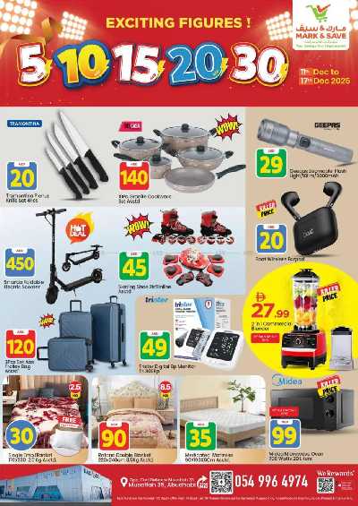 العروض الاسبوعيه من مارك اند سيف - مصفح 1