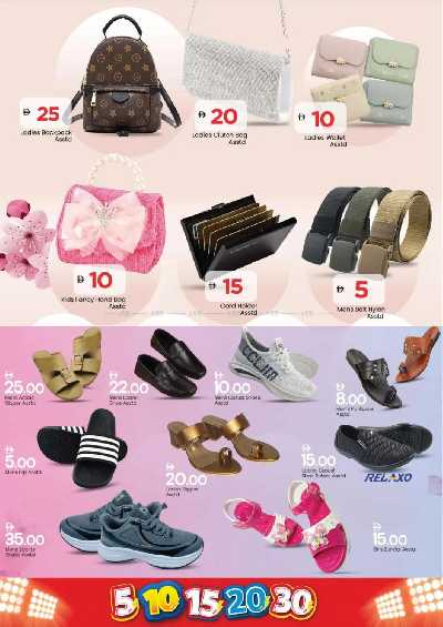 العروض الاسبوعيه من مارك اند سيف - مصفح 11