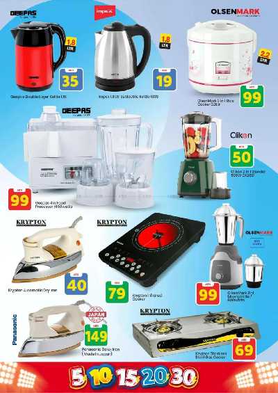 العروض الاسبوعيه من مارك اند سيف - مصفح 19