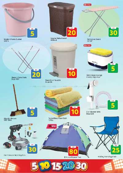 العروض الاسبوعيه من مارك اند سيف - مصفح 4