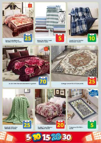 العروض الاسبوعيه من مارك اند سيف - مصفح 5