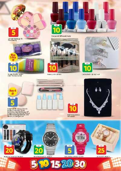 العروض الاسبوعيه من مارك اند سيف - مصفح 7