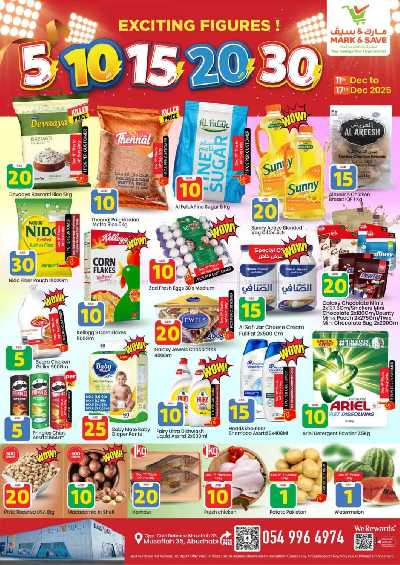 العروض الاسبوعيه من مارك اند سيف - مصفح 1