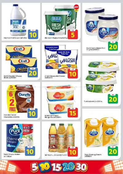 العروض الاسبوعيه من مارك اند سيف - مصفح 10