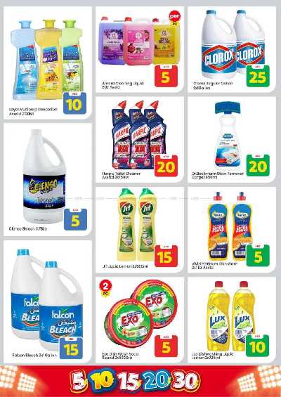 العروض الاسبوعيه من مارك اند سيف - مصفح 16