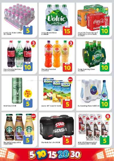 العروض الاسبوعيه من مارك اند سيف - مصفح 8