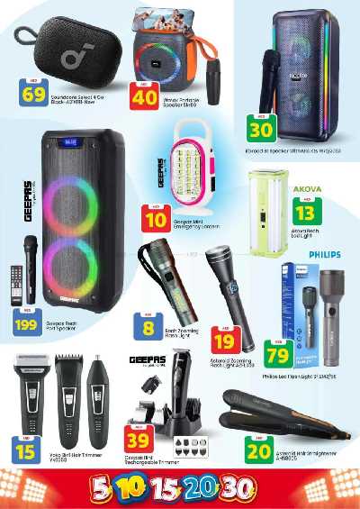 عروض الاسبوع من مارك اند سيف - الخالديه 19