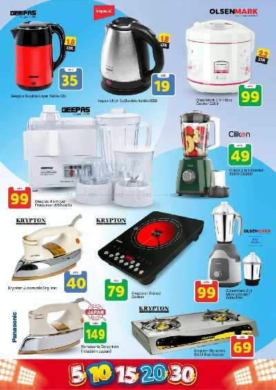 عروض الاسبوع من مارك اند سيف - الخالديه 20