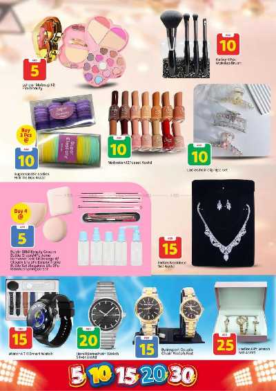 عروض الاسبوع من مارك اند سيف - الخالديه 8