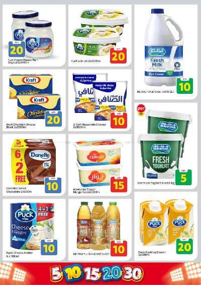 عروض الاسبوع من مارك اند سيف - الخالديه 10