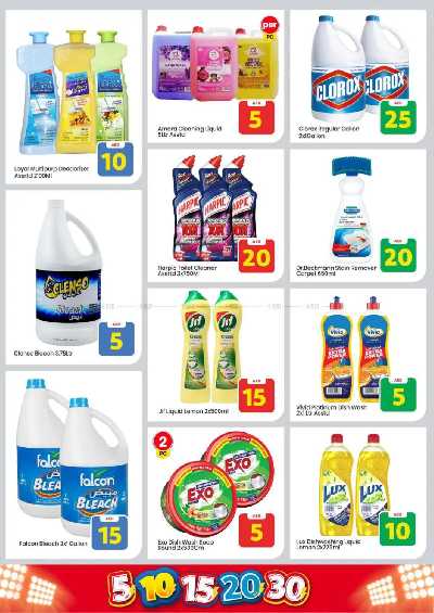 عروض الاسبوع من مارك اند سيف - الخالديه 15