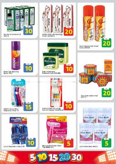 عروض الاسبوع من مارك اند سيف - الخالديه 19