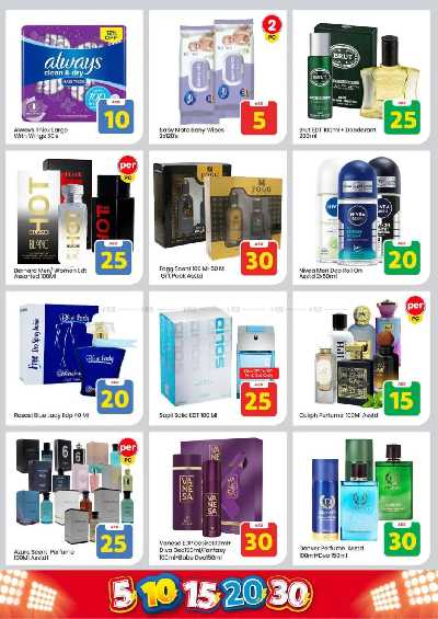 عروض الاسبوع من مارك اند سيف - الخالديه 20