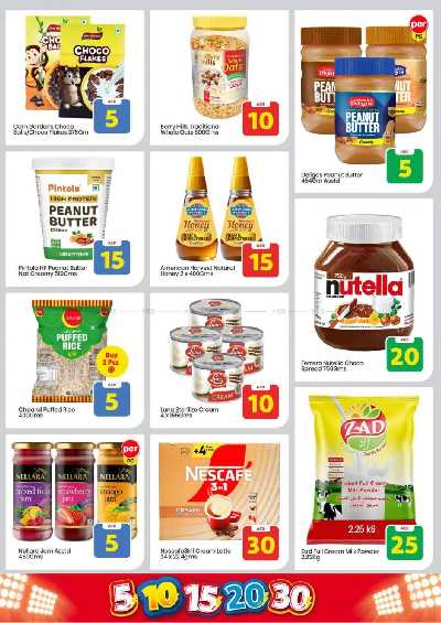 عروض الاسبوع من مارك اند سيف - الخالديه 4