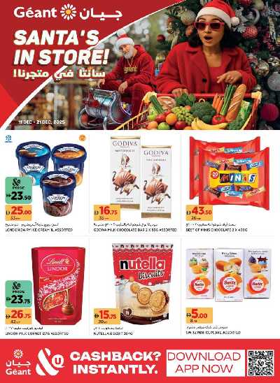 العروض الاسبوعيه من جيان - دبى و عجمان 1