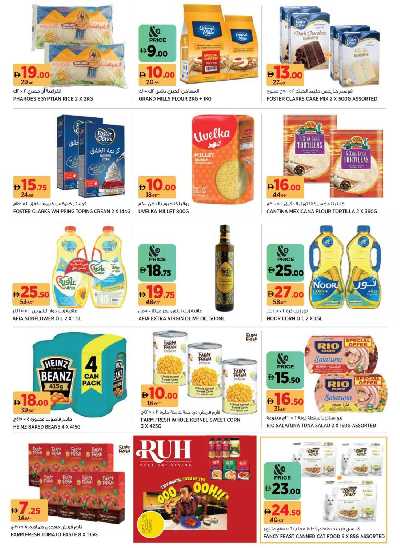 العروض الاسبوعيه من جيان - دبى و عجمان 10