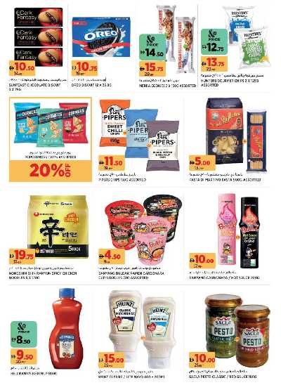 العروض الاسبوعيه من جيان - دبى و عجمان 11