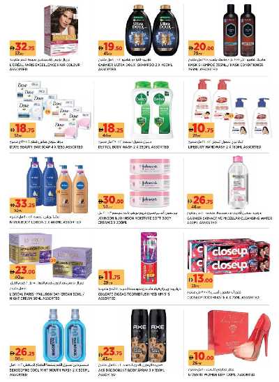 العروض الاسبوعيه من جيان - دبى و عجمان 12