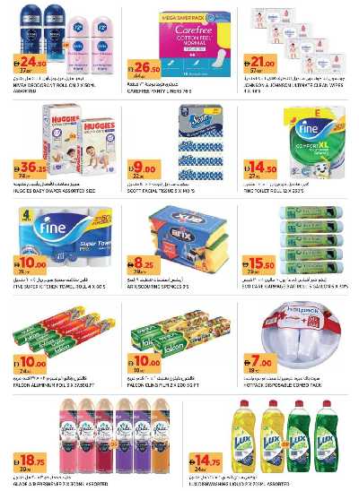 العروض الاسبوعيه من جيان - دبى و عجمان 13