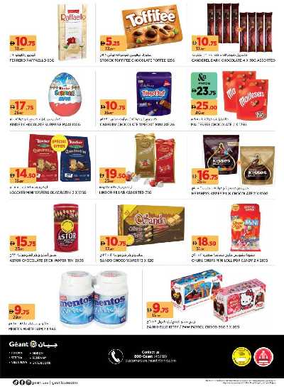 العروض الاسبوعيه من جيان - دبى و عجمان 16